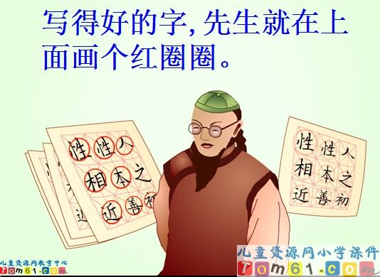《他得的红圈圈最多》