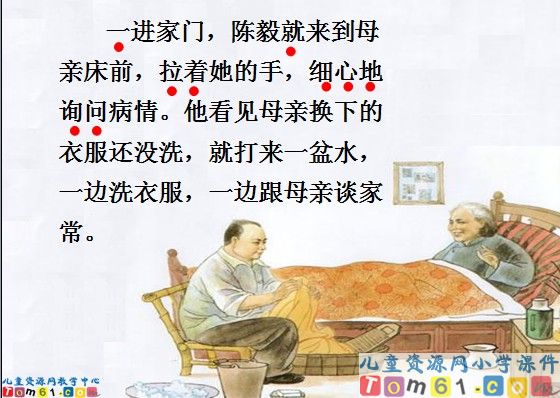 《陈毅探母》
