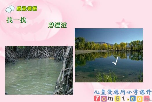 《世界多美呀》