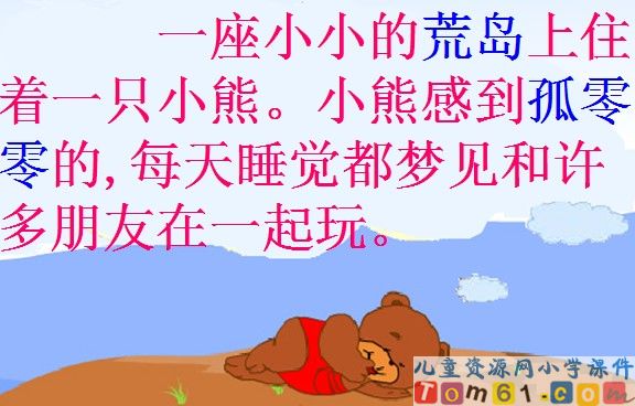 《这儿真好》
