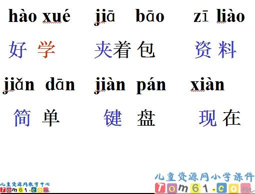 《好学的爸爸》