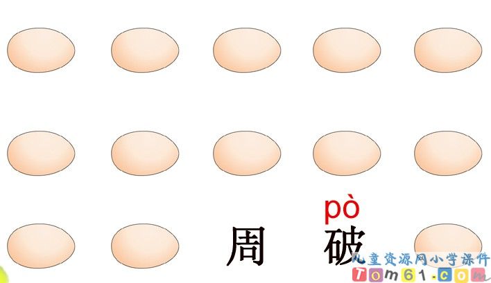 《世界多美呀》