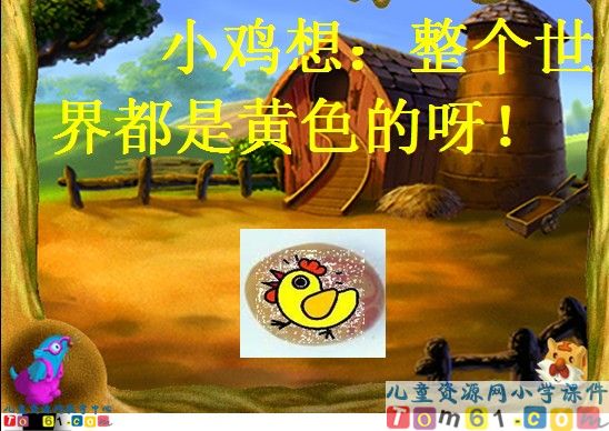 《世界多美呀》