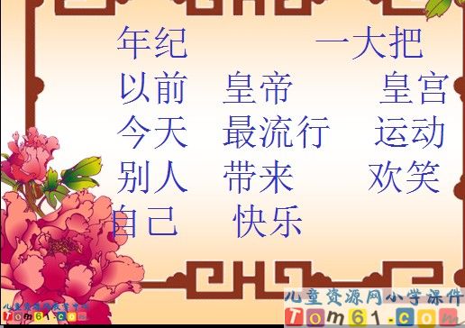 《我叫足球》