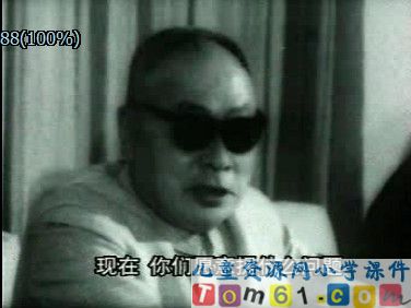 《陈毅探母》