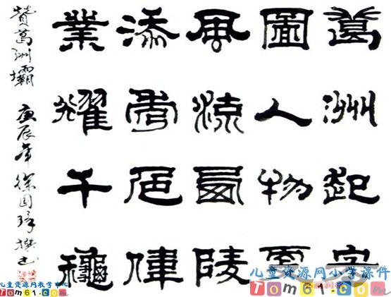 《他得的红圈圈最多》