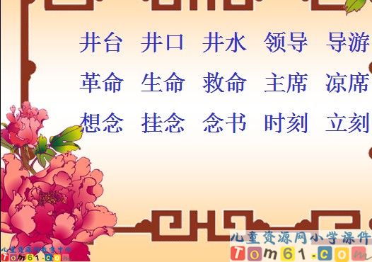 吃水不忘挖井人