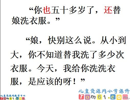 《陈毅探母》