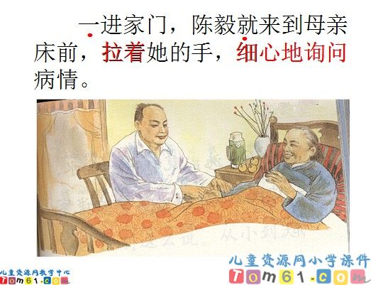 《陈毅探母》