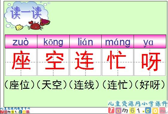 《这儿真好》