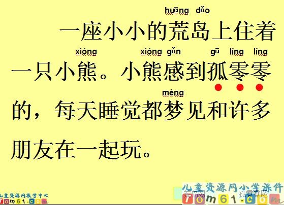 《这儿真好》