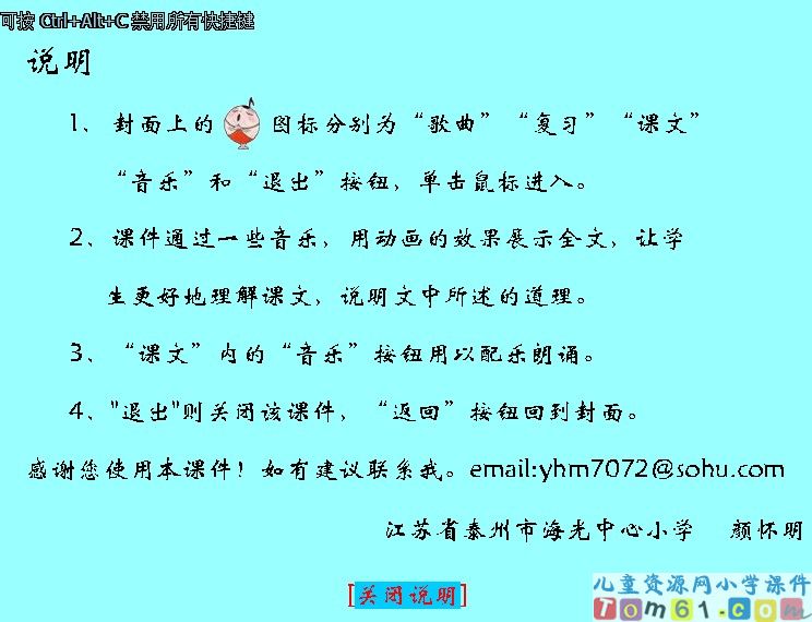 《这儿真好》