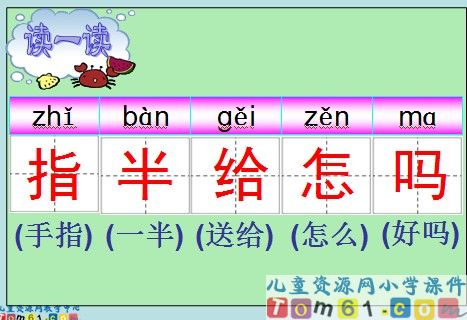 《奶奶的白发》
