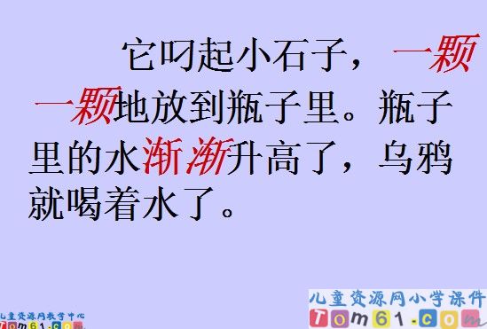 乌鸦喝水