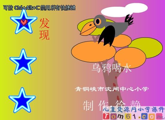 乌鸦喝水