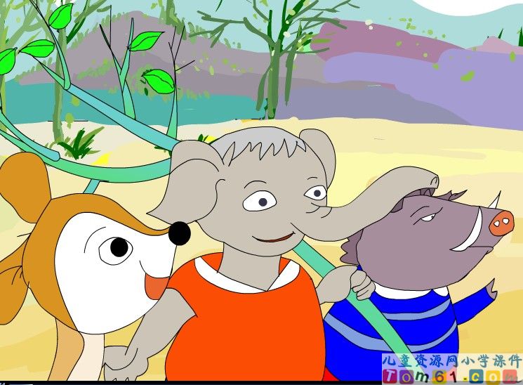 《三个小伙伴》