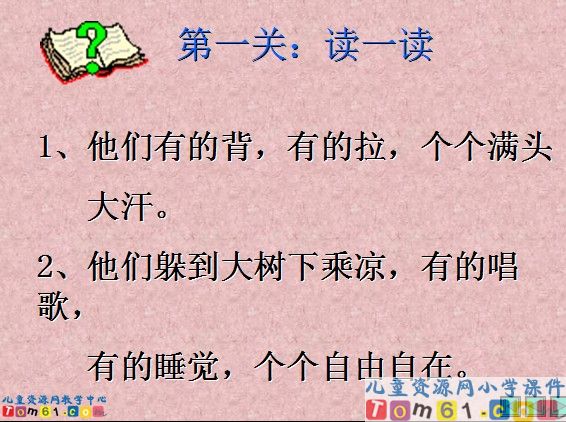 《蚂蚁和蝈蝈》