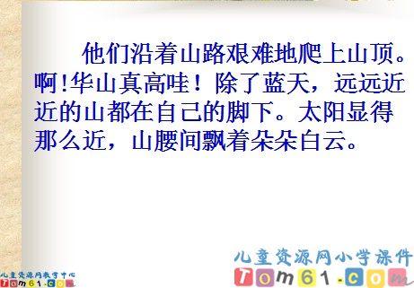 《咏华山》