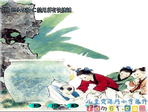 《司马光》