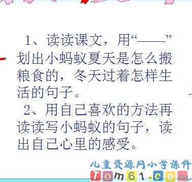 《蚂蚁和蝈蝈》