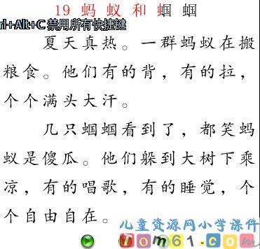 《蚂蚁和蝈蝈》
