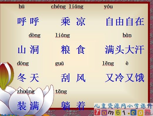 《蚂蚁和蝈蝈》