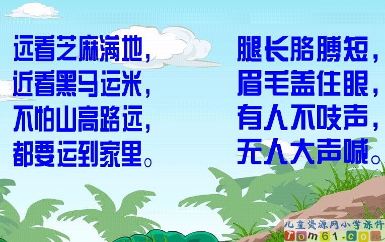 《蚂蚁和蝈蝈》