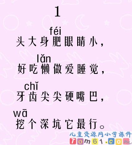 《三个小伙伴》