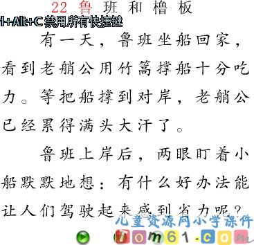 《鲁班和撸板》