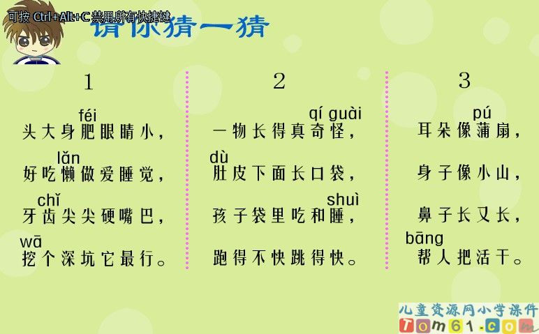 《三个小伙伴》
