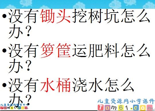 《三个小伙伴》