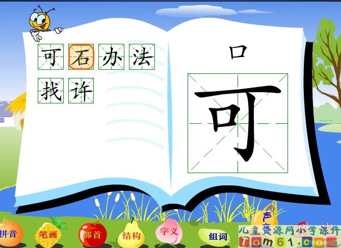 乌鸦喝水