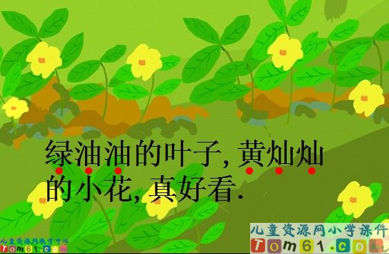 《小松鼠找花生果》