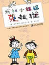 我和小姐姐克拉拉