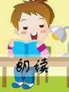 朗读