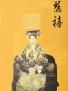慈禧