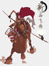 新岳飞传_刘兰芳1