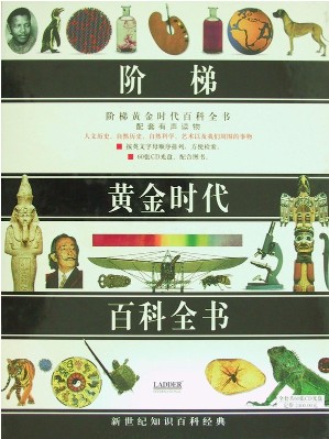 阶梯百科1