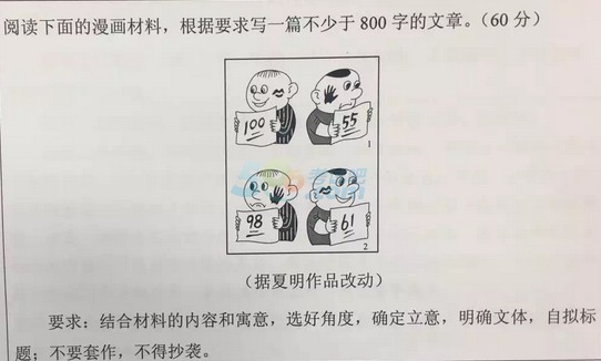 2016高考优秀作文赏析:巴掌之吻 教育之痛(全国卷I)图片1