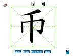 币