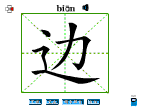 边