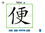 便