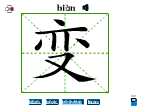 变