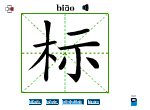 标