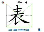 表