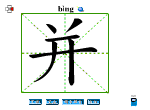 并