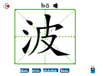 波