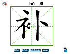 补