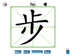 步