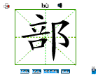 部